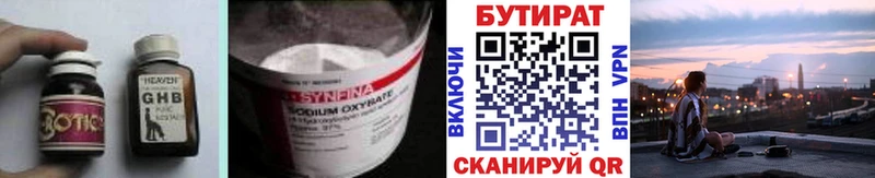 БУТИРАТ BDO 33% купить Боровск