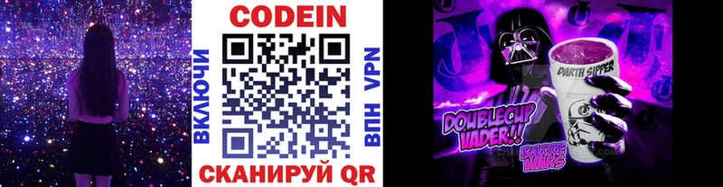 закладка  omg ONION  Codein Purple Drank  Боровск 