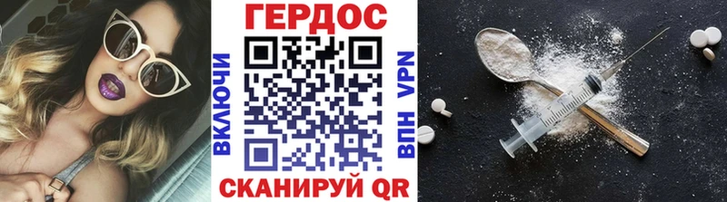 Героин хмурый Боровск