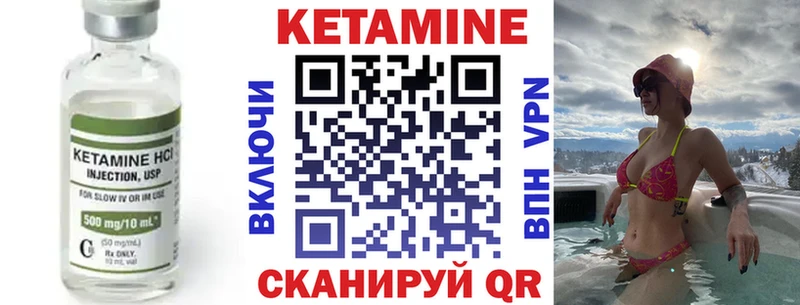 КЕТАМИН ketamine  Боровск 