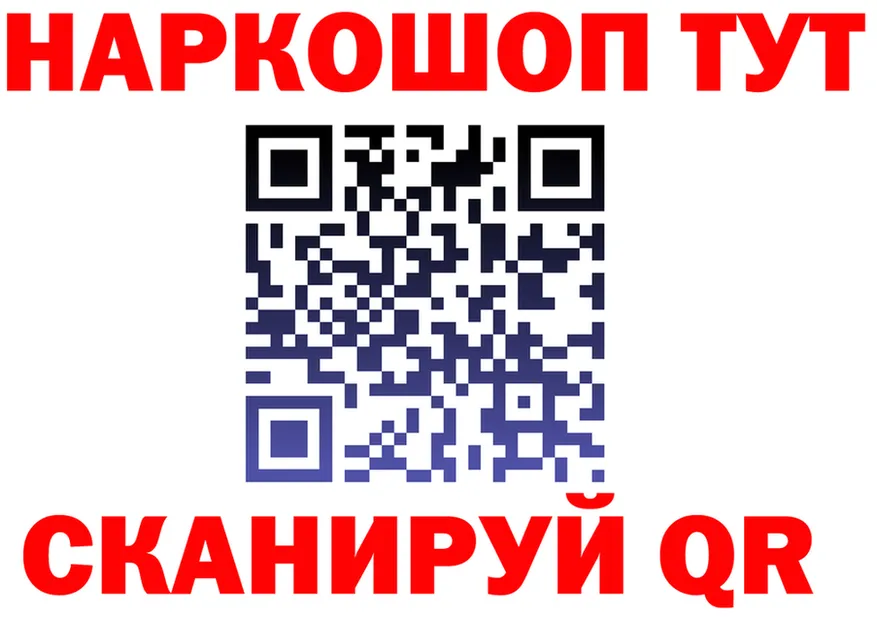 ТГК жижа ТОР это кракен Боровск