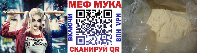 МЯУ-МЯУ мука  Боровск 