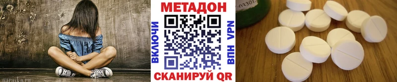 Метадон methadone купить Боровск
